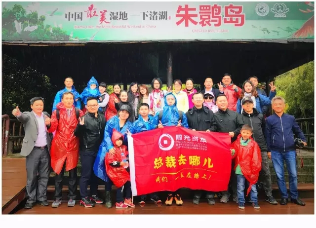 同光资本总裁班,同光总裁班戈壁徒步