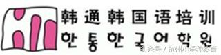 上海韩语培训学校排名,上海韩语辅导学校