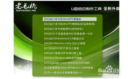 u盘装系统怎么电脑识别不了,新电脑大白菜u盘装系统教程