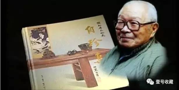 古家具收藏第一人,王世襄的启蒙老师!