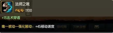 lol护甲穿透20%和35%的装备,lol二级鞋子要主动释放吗