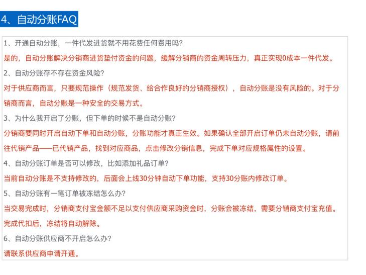 淘宝店在阿里巴巴怎么申请分销商,淘宝分销怎么做教程