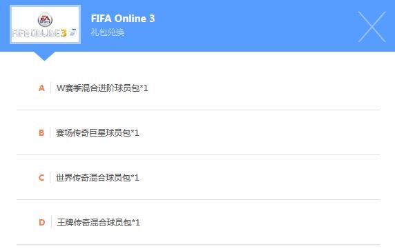 新流星搜剑录礼包 (新流星搜剑录怎么停运)