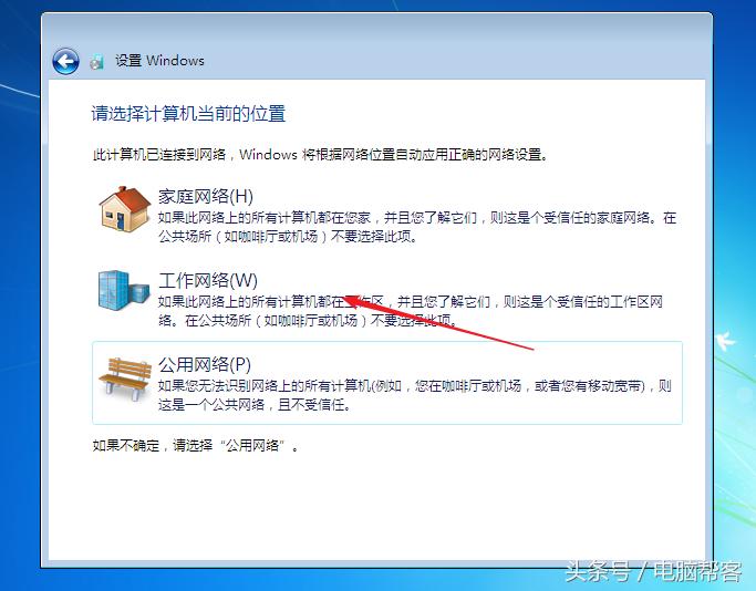 用pe系统装正版win7系统怎么安装,用pe安装win7系统的完整教程
