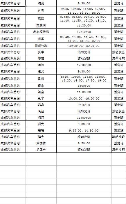 成都五桂桥公交路线,成都五桂桥客运站停运了吗