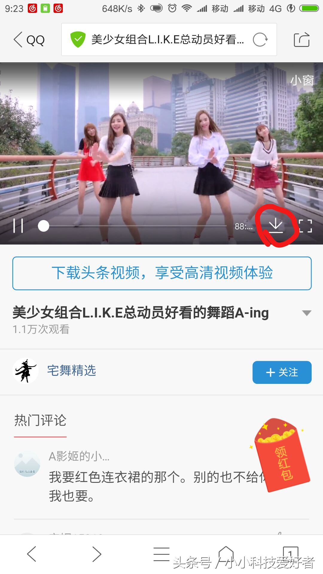 在哪里看到qq浏览器推荐,qq浏览器推荐用吗