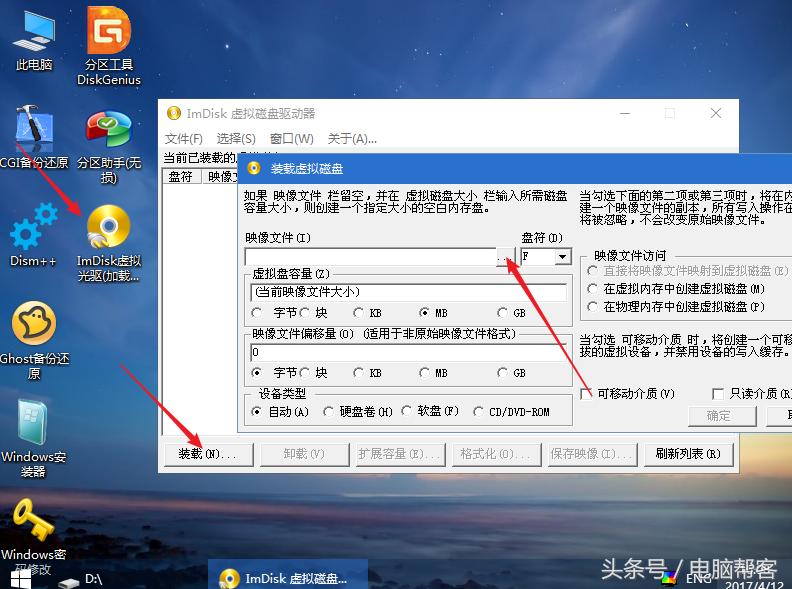 用pe系统装正版win7系统怎么安装,用pe安装win7系统的完整教程