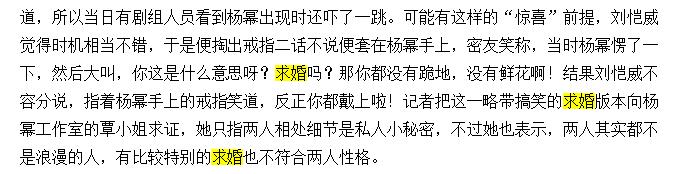 刘恺威和杨幂面相分析,面相分析刘恺威和杨幂