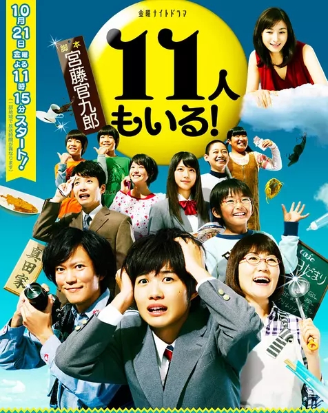 日剧世界的怪才编剧，日剧迷绝对不会错过他的作品