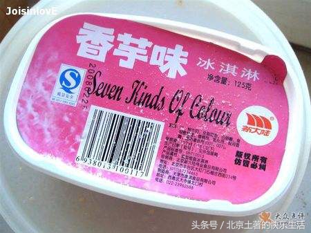 北冰洋瓷罐酸奶满满的儿时回忆,北冰洋冰淇淋小时候口味