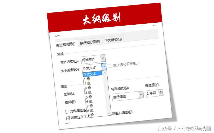 职场上遇到的word问题,职场人必备的word技巧