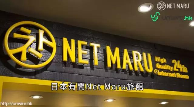 日本单人可以躺的网吧,日本可过夜网吧