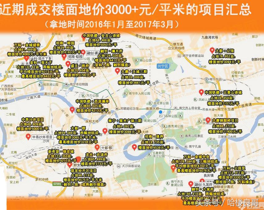 南宁有几个区几个县,南宁四大城