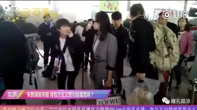 宋茜这次火得好冤啊!