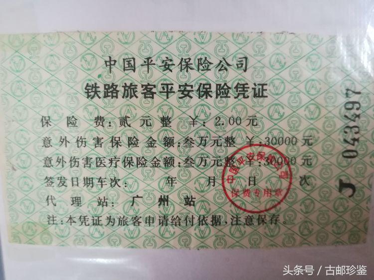 翻出多年以前的旅游门票满是回忆,翻到曾经的记录才发现是多么美好