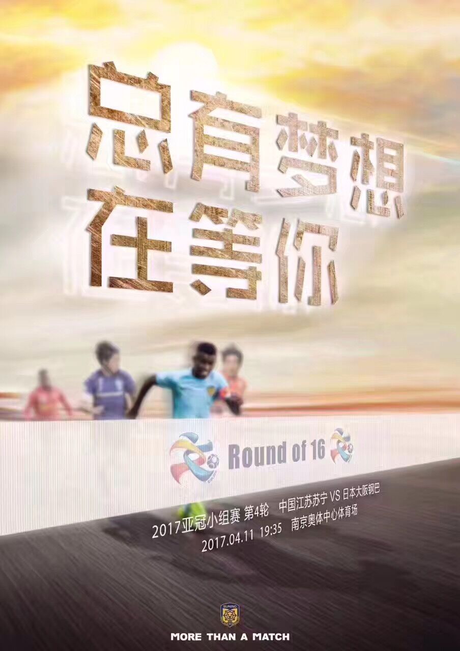 上港恒大亚冠比赛时间,上港鲁能苏宁进亚冠