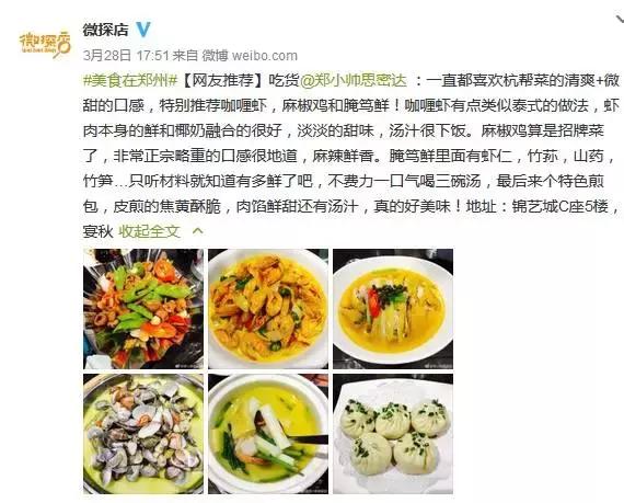 郑州最好的私藏馆子,郑州10家好评如潮的饕餮馆子