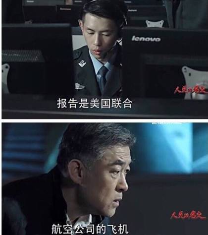 放走丁义珍的是你,暴打乘客强制下机的也是你!