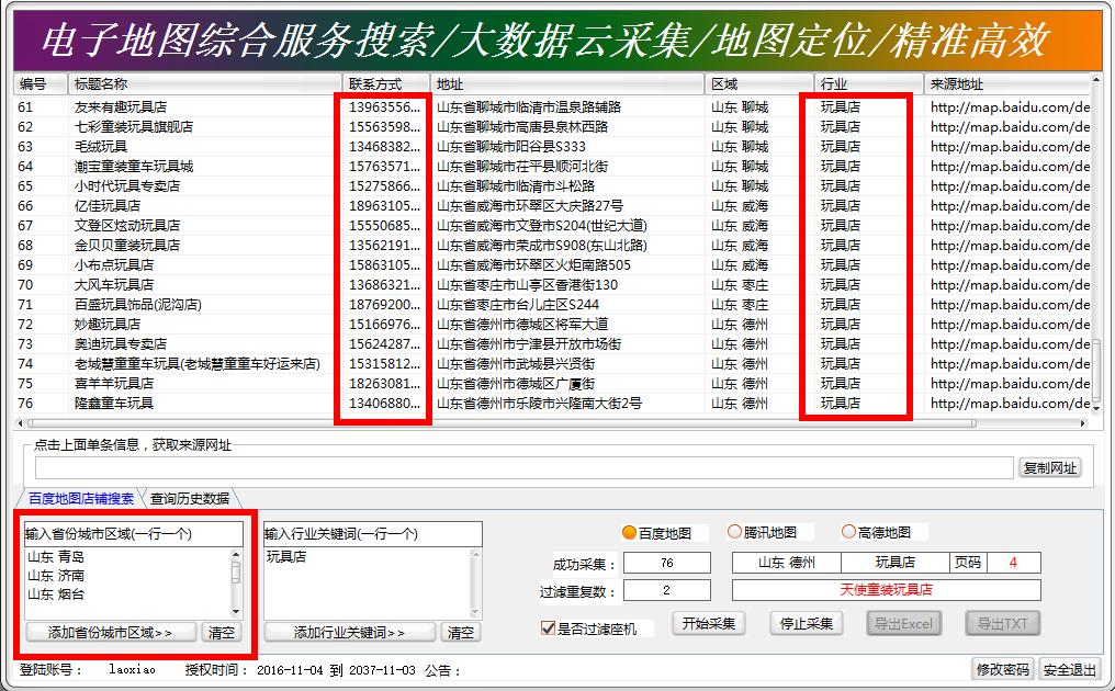 异地城市批发客户的微信,可以安全精准批量添加,你不一定知道!