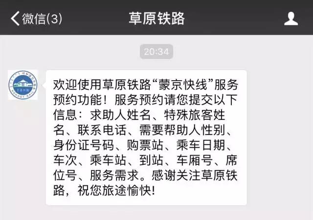 呼和浩特到北京的z318次火车,呼市至北京z316火车时刻表
