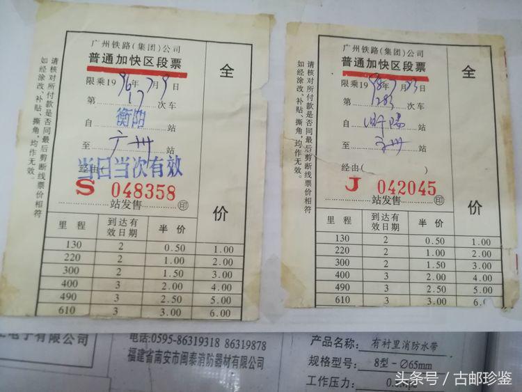 翻出多年以前的旅游门票满是回忆,翻到曾经的记录才发现是多么美好