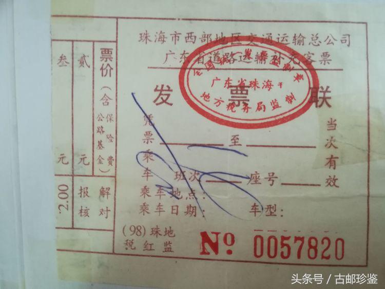 翻出多年以前的旅游门票满是回忆,翻到曾经的记录才发现是多么美好