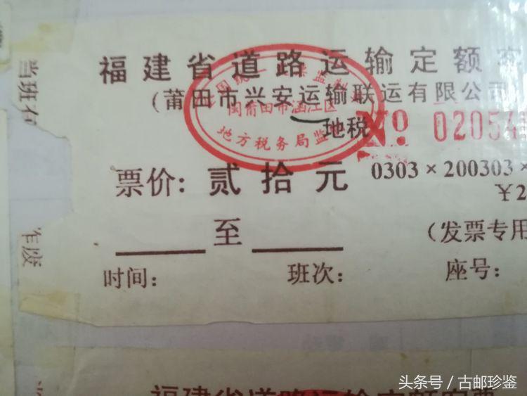 翻出多年以前的旅游门票满是回忆,翻到曾经的记录才发现是多么美好