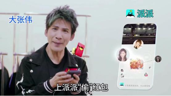 派派“鬼畜”式广告刷屏偶像明星一起“偷“红包