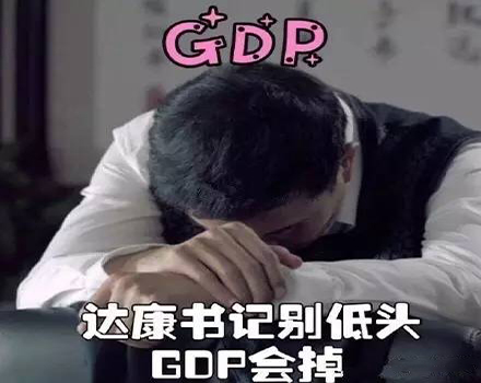 达康书记：以《人民的名义》守护——海口CBD