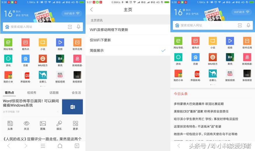 我选择QQ浏览器的十大理由