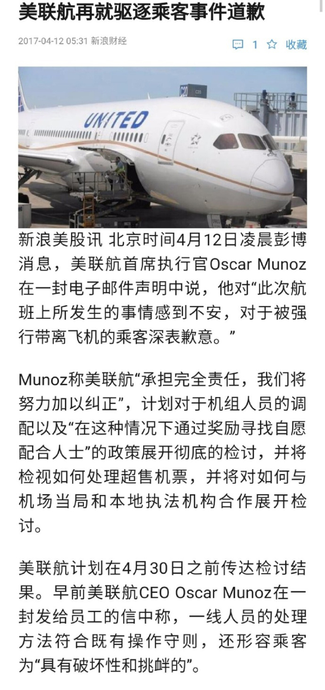 美联航弄坏吉他最后处理结果 (美联航摔吉他)