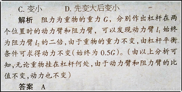 给你一个支点，你就能撬动地球？中学物理告诉你，不可能！