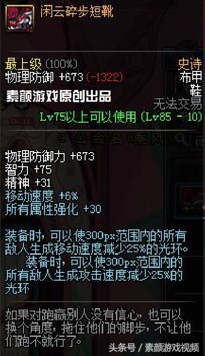 dnf天劫套和逝魔套哪个更好,dnf被严重低估的游戏