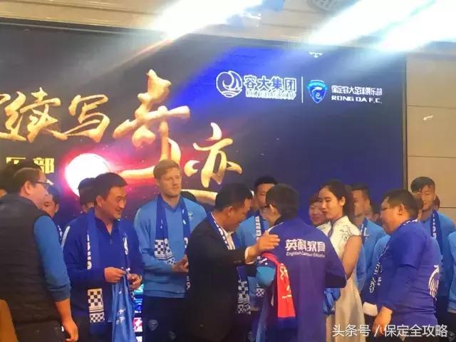 保定容大足球俱乐部助威歌,保定容大足球队的活动