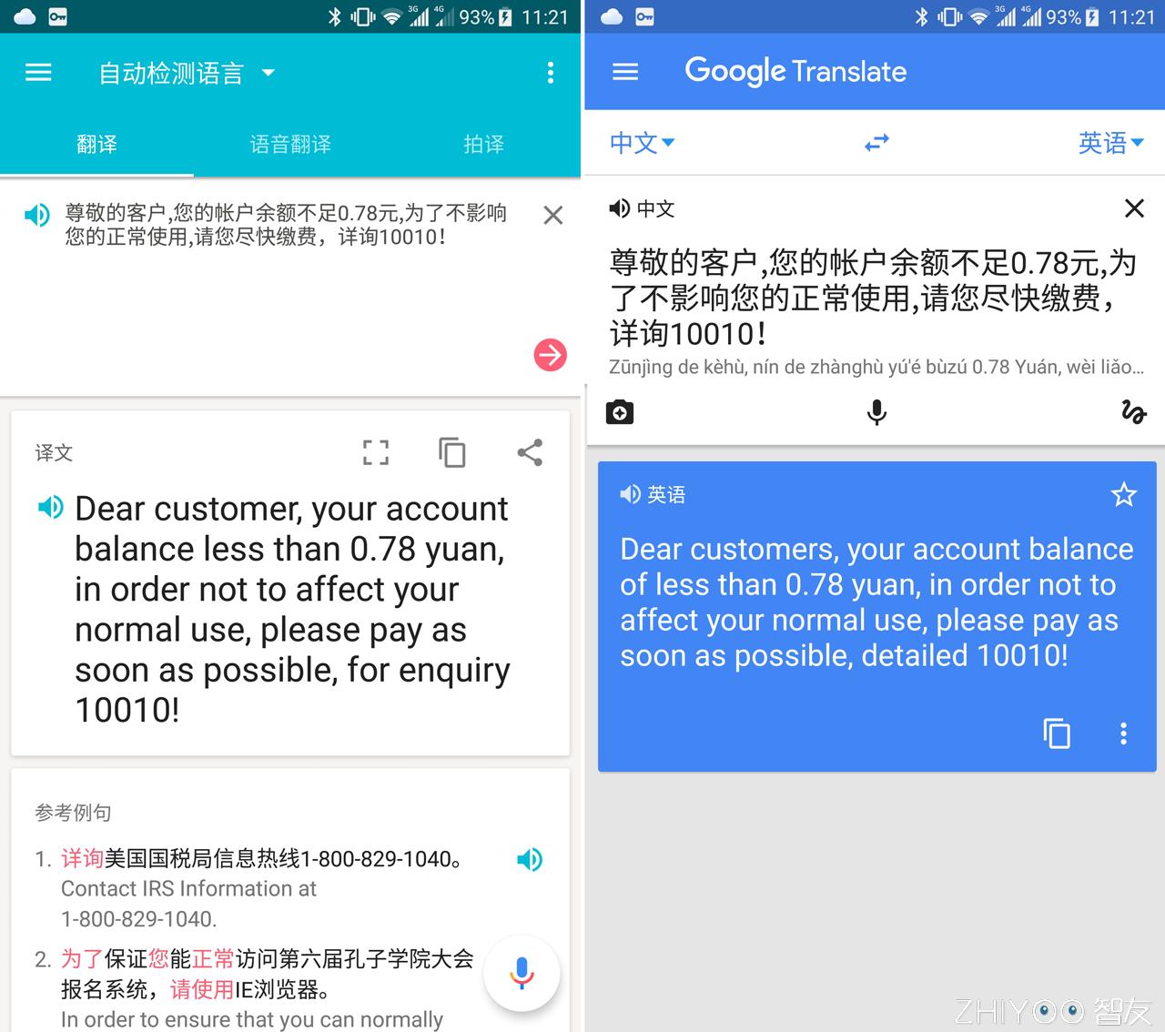 好用的google应用,好用的谷歌翻译器