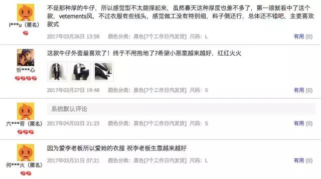 明星开的淘宝店,明星开的淘宝店靠谱吗