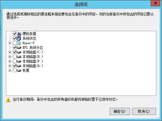 win11中备份和还原windows7,win2012系统备份如何恢复