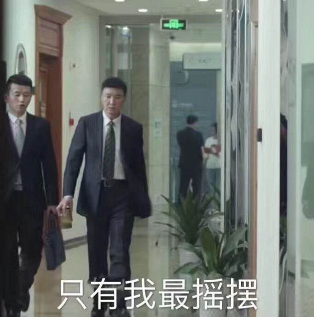 人民的名义达康书记动态图,人民的名义达康书记背后故事