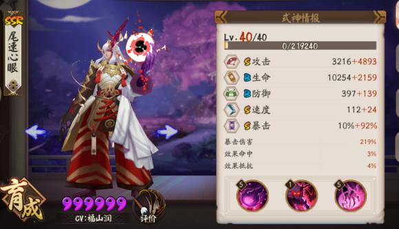 阴阳师十大式神排行榜,阴阳师十大最强式神排行top1