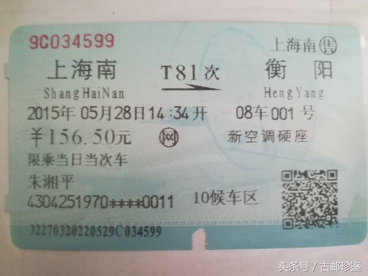 翻出多年以前的旅游门票满是回忆,翻到曾经的记录才发现是多么美好