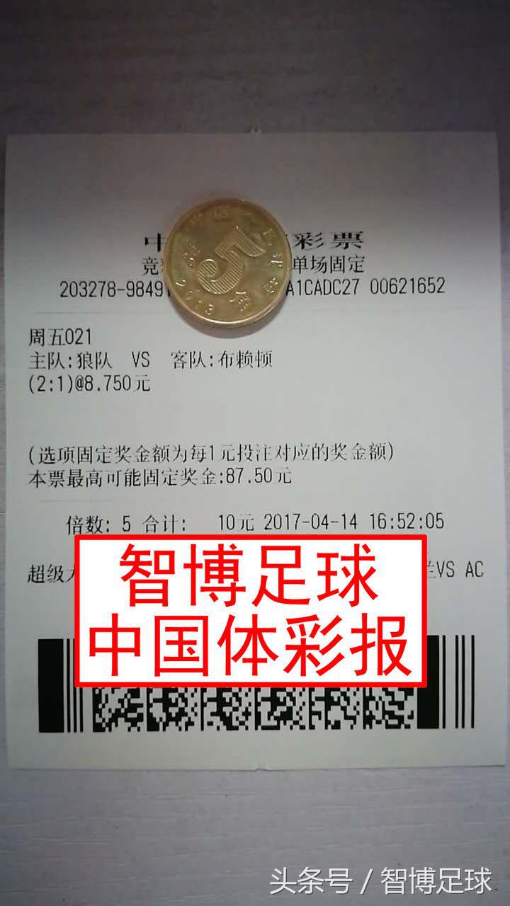 竞足单关,竞足竞彩赛程