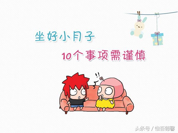 打胎坐小月子注意事项,坐小月子注意事项饮食忌口