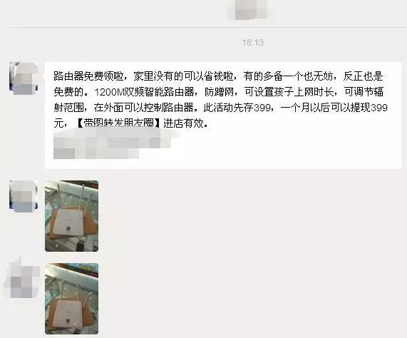 斐讯0元购事件原理,斐讯联璧0元购事件