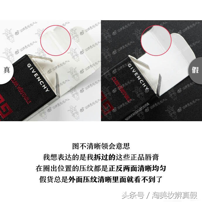 纪梵希口红小羊皮真假辨别,纪梵希粉色小羊皮口红真假