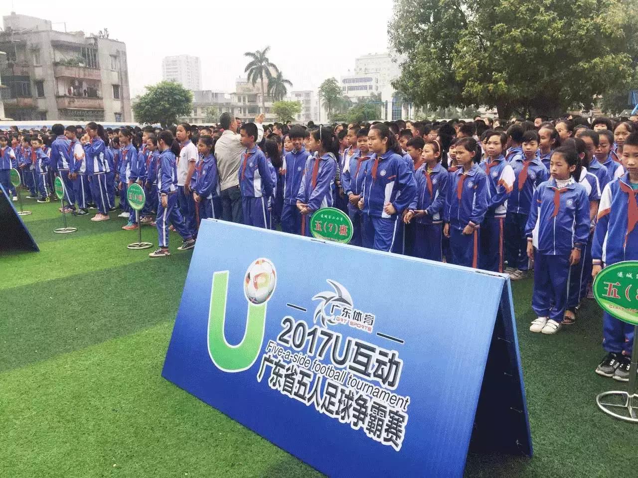 公益足球来啦！U互动五人足球赛这次只为湛江每一个热爱足球的你