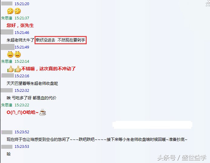 益学堂朱超去哪里了,益学堂朱超最新股评