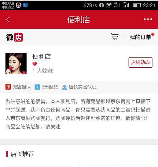 在京东打工怎样,新手小白刚做京东要怎么做