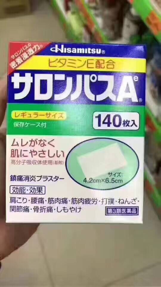 令人惊艳的好药 (永无止境的神药)