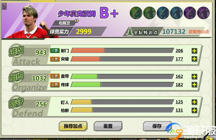 任性足球游戏实测,身临其境感受职业足球比赛