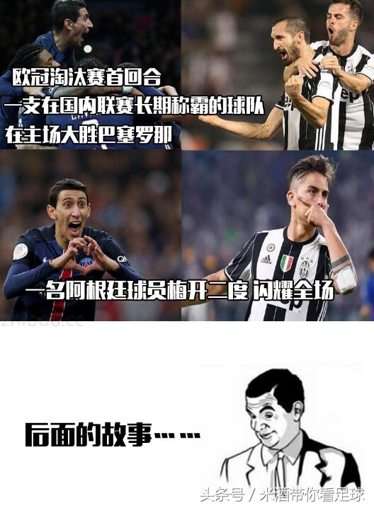 足球那些爆笑名场面,足球搞笑名场面合集内马尔